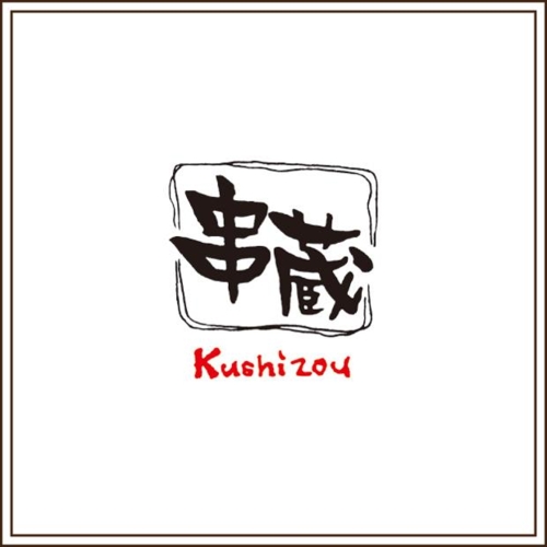 Kushizo