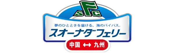 Suonada Ferry